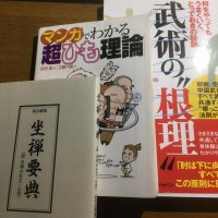 愛読書三冊