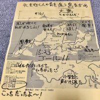 落書きゼッケン