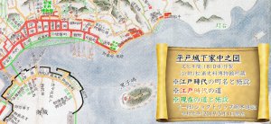 平戸城下家中之図（一部）