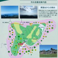 冷水岳園地案内図