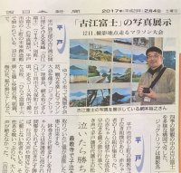西日本新聞記事