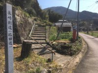 長崎街道の標識