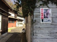 「あなたへ」冨永写真館への路