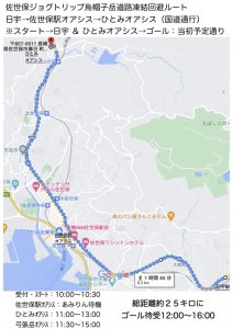 sasebo-ukai.jpg sasebo-ukai.jpg