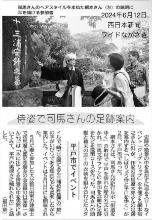 shibaryouzamurai-mono.jpg